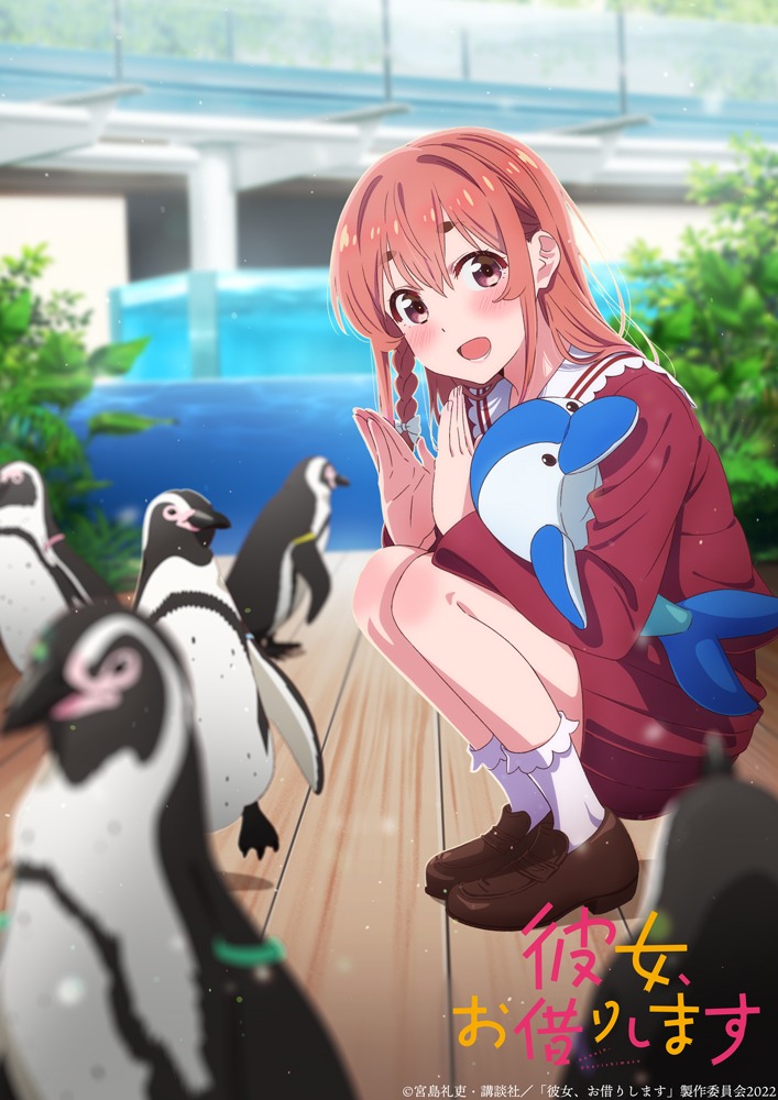 TVアニメ「彼女、お借りします」第2期の桜沢墨のデートビジュアル。 (c)宮島礼吏・講談社／「彼女、お借りします」製作委員会2022