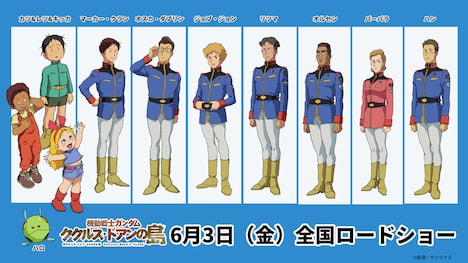 左からレツ・コファン、カツ・ハウィン、キッカ・キタモト、マーカー・クラン、オスカ・ダブリン、ジョブ・ジョン、オルセン、リツマ、バーバラ、ハン。