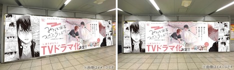 JR池袋駅に掲出中の広告のイメージ。