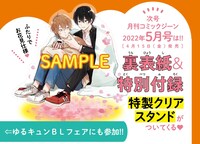 月刊コミックジーン（KADOKAWA）5月号の告知画像。