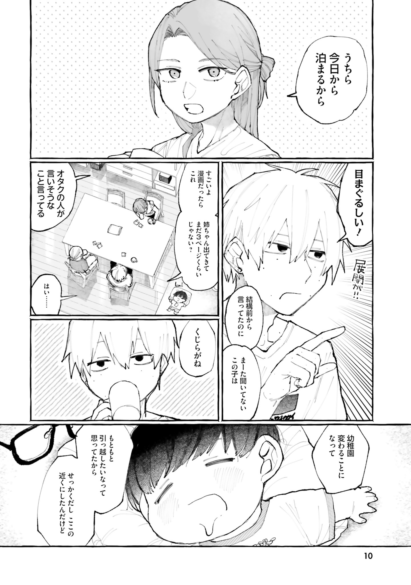 「シロとくじら」より。
