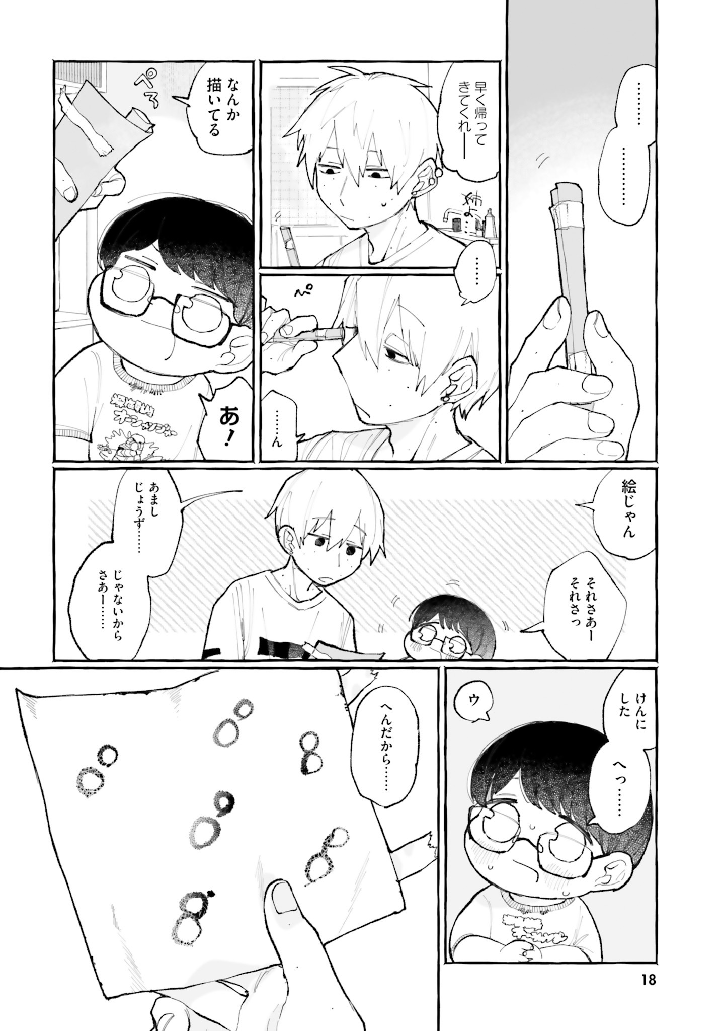 「シロとくじら」より。