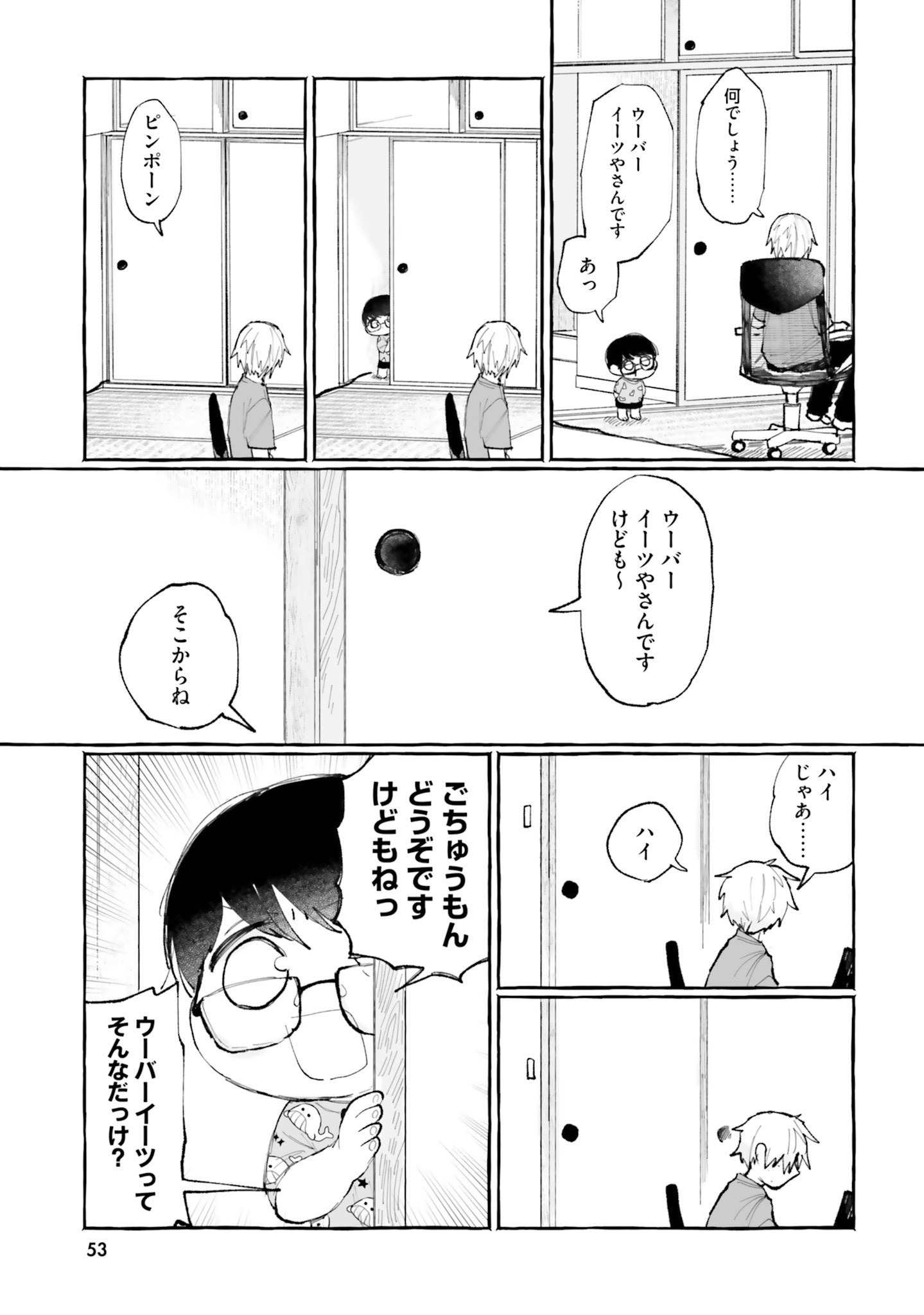 「シロとくじら」より。