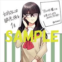 アニメイト特典のサンプル。
