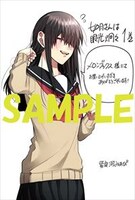 メロンブックス特典のサンプル。