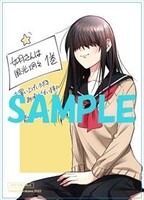 応援書店特典のサンプル。