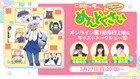 「このヒーラー、めんどくさい」第1話先行上映会＆佐藤拓也らのトークショー配信