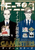 「モーニング・ツー」（講談社）5号表紙