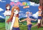 これが最後の「のんのんびより」！完全新作OAD付き特装版もあるのん