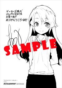 ゲーマーズ特典のサンプル。