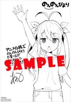 アニメイト特典のサンプル。