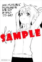 メロンブックス特典のサンプル。