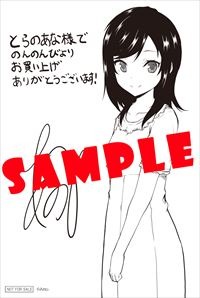 とらのあな特典のサンプル。