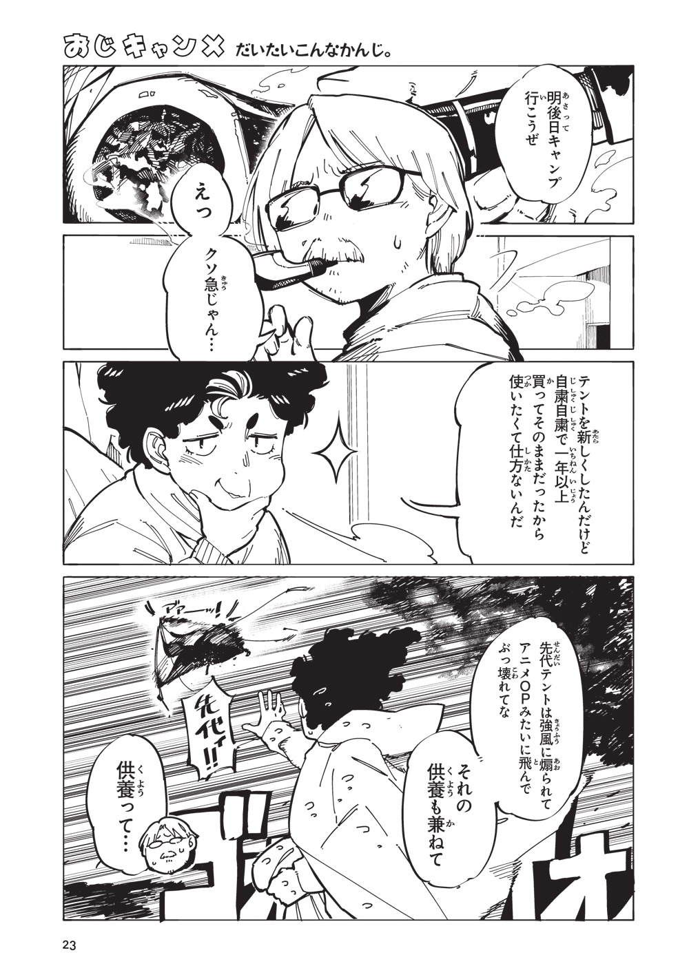 だいたいこんなかんじ。の作品。