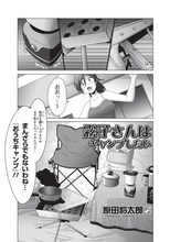 原田将太郎の作品。