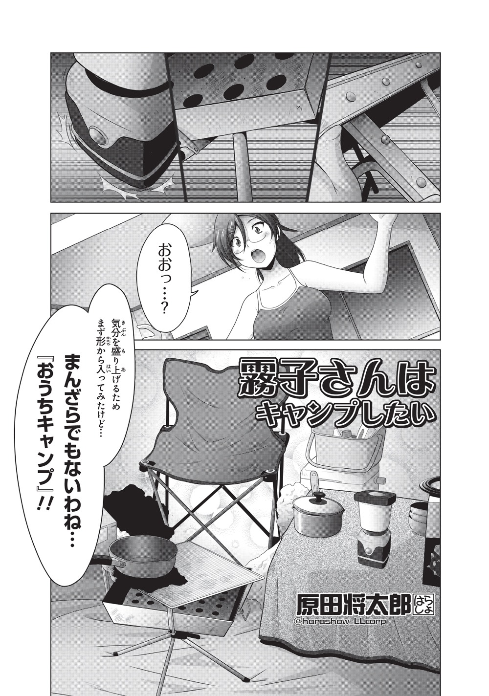 原田将太郎の作品。