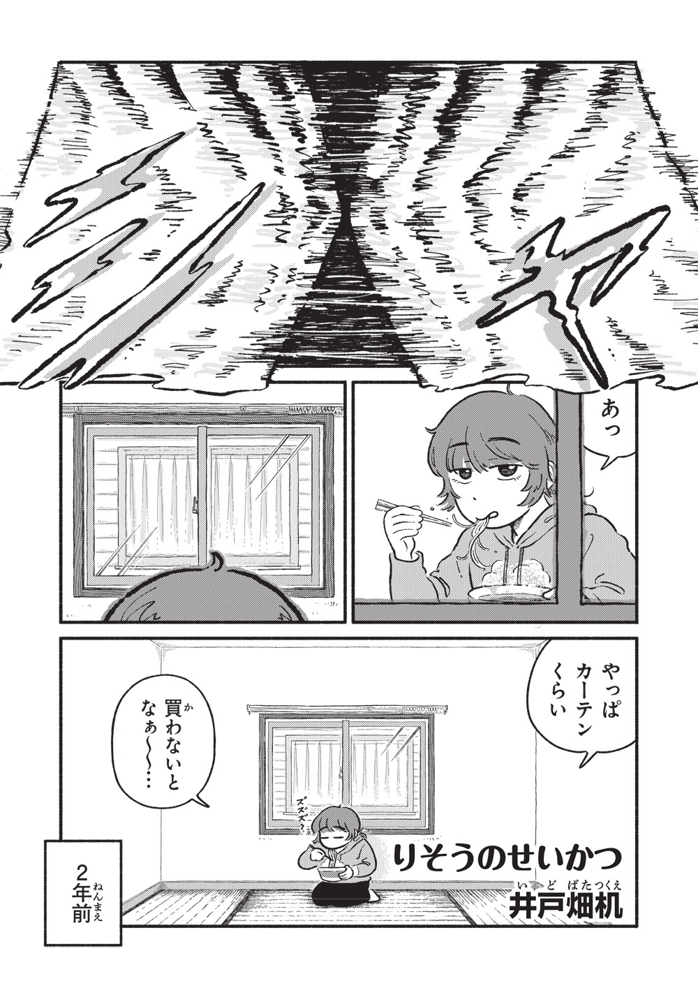 井戸畑机の作品。