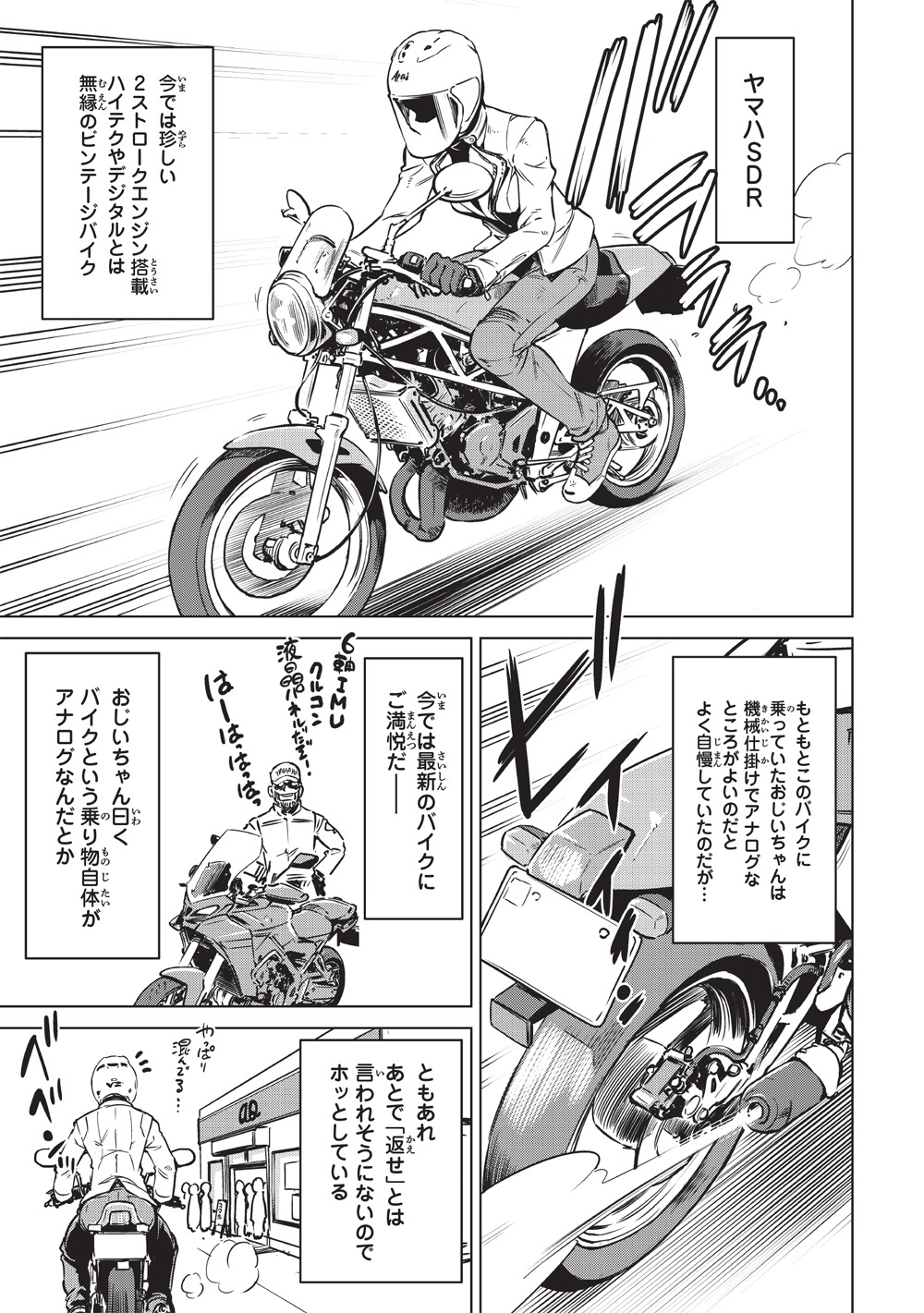 さいとー栄の作品。