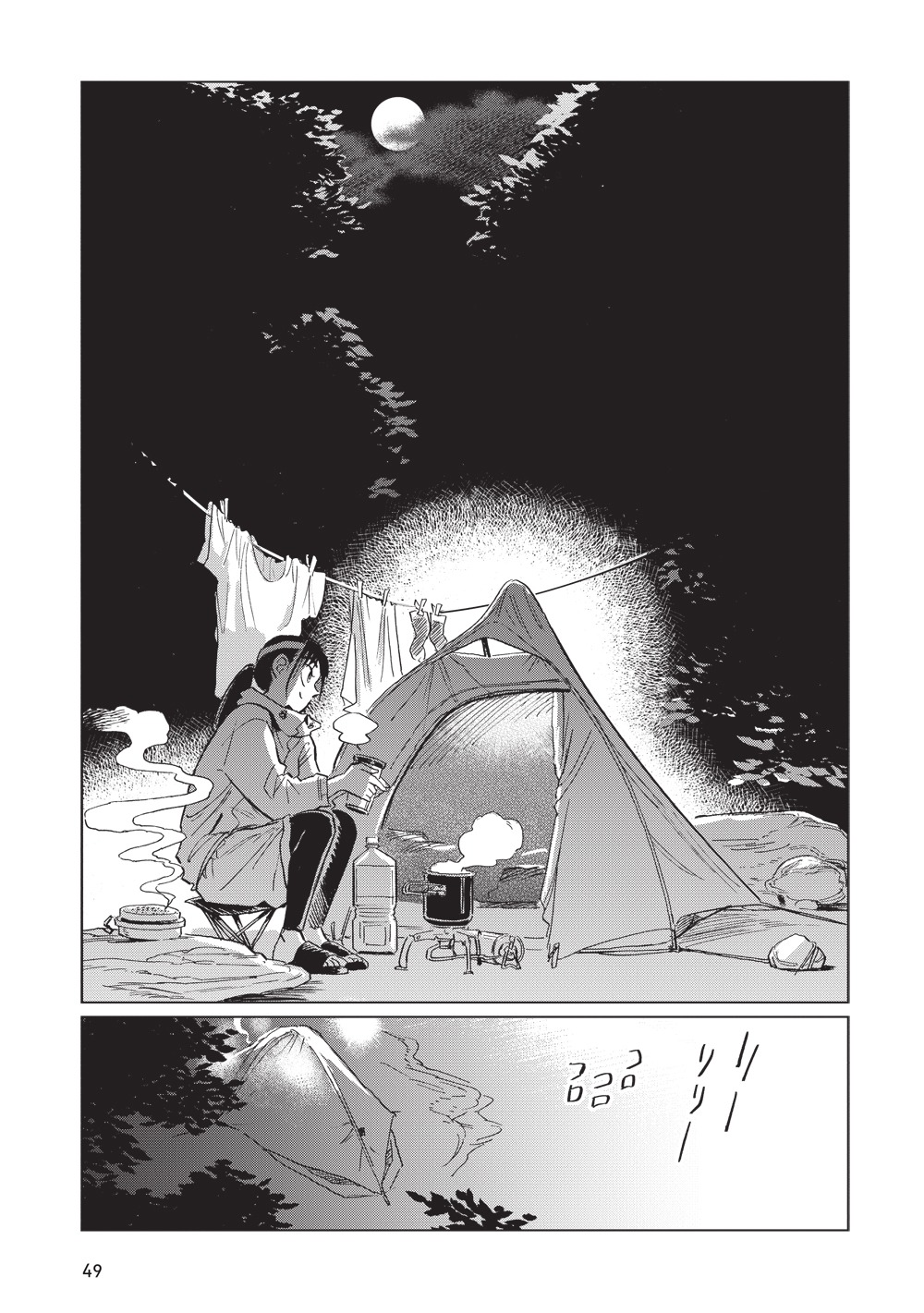 高津マコトの作品。