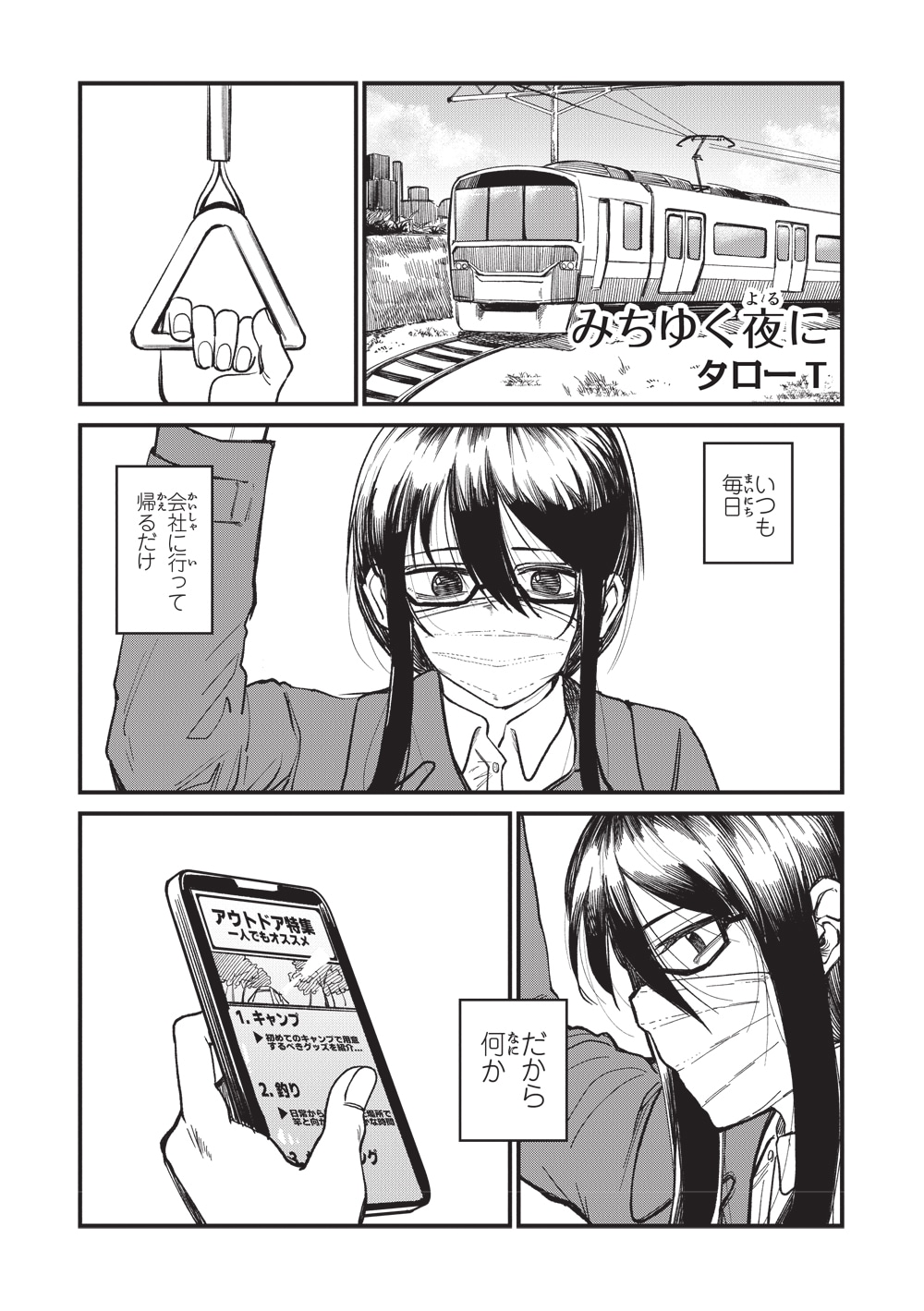 タローTの作品。