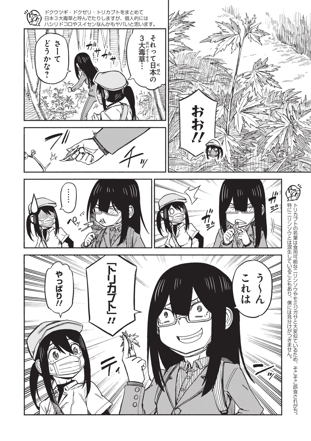 浦上ユウの作品。