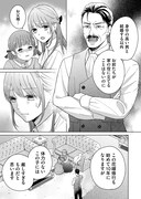 「花嫁修業をやめたくて、冷徹公爵の13番目の婚約者になります」より。