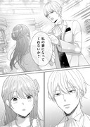 「花嫁修業をやめたくて、冷徹公爵の13番目の婚約者になります」より。