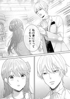 「花嫁修業をやめたくて、冷徹公爵の13番目の婚約者になります」より。