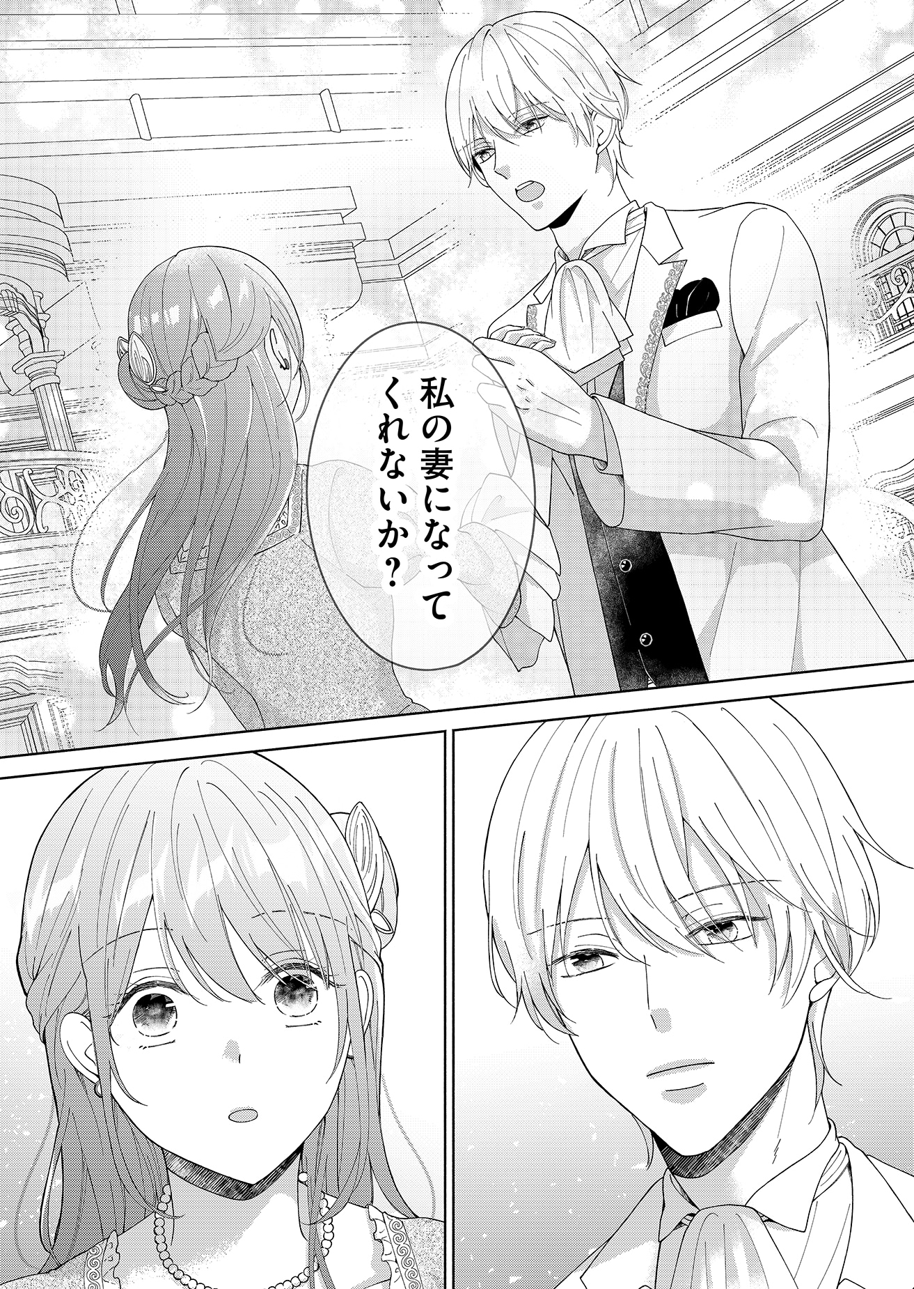 「花嫁修業をやめたくて、冷徹公爵の13番目の婚約者になります」より。