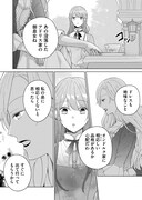 「花嫁修業をやめたくて、冷徹公爵の13番目の婚約者になります」より。