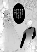 「花嫁修業をやめたくて、冷徹公爵の13番目の婚約者になります」より。