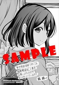 ゲーマーズ特典のサンプル。