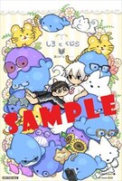 とらのあな特典のサンプル。