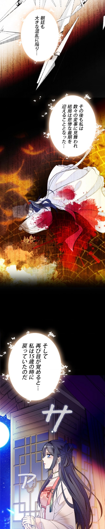 「珠玉の令嬢～東平伯家の四女～」より。