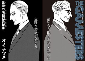 志水アキ コミックナタリー