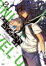 「俺だけレベルアップな件」1巻 (c)DUBU(REDICE STUDIO), Chugong, h-goon 2018 / D&C WEBTOON Biz