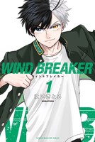 「WIND BREAKER」1巻 (c)にいさとる／講談社