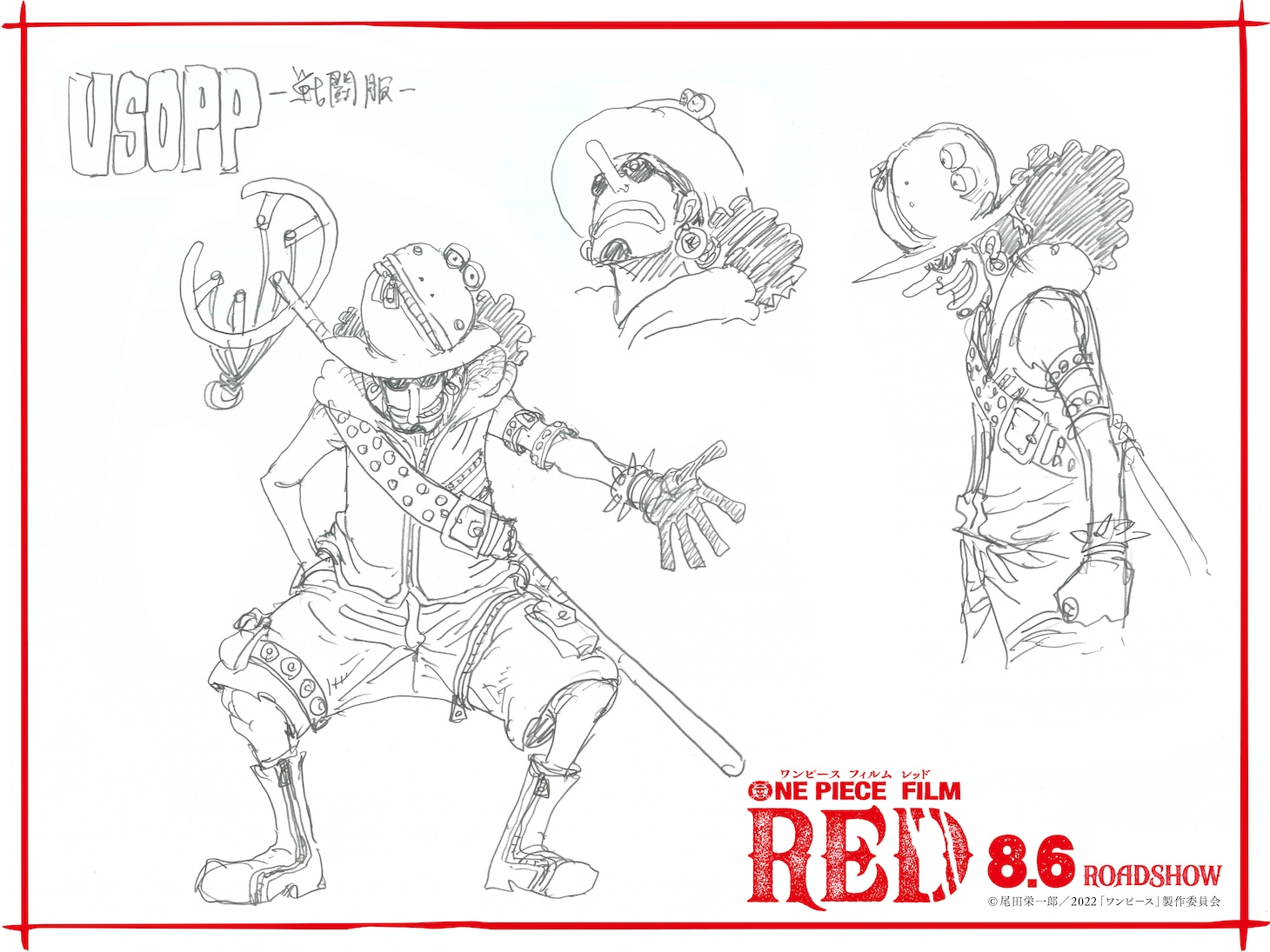 ウソップの“戦闘服”設定画。