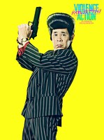 岡村隆史扮するヅラさん。