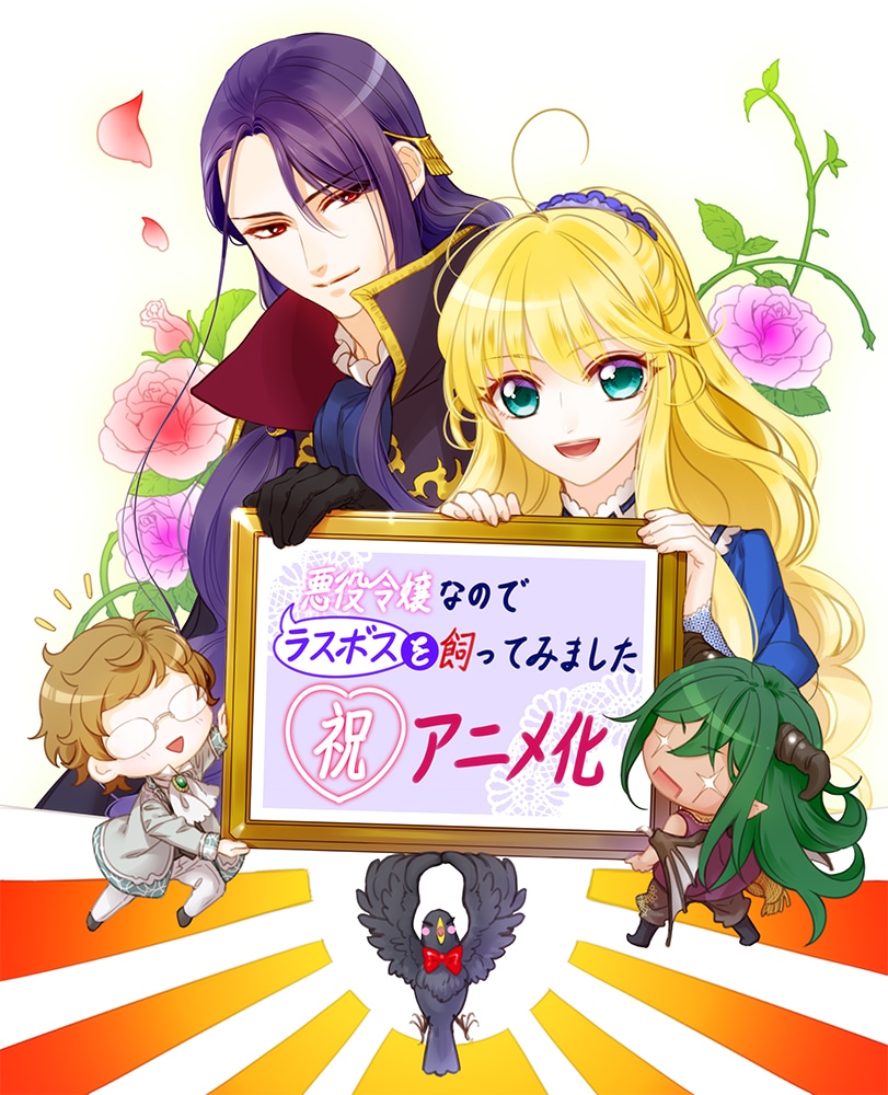 紫真依のお祝いイラスト。