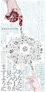 “往復書簡プロジェクト”「共通言語」コンセプトビジュアル