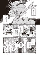 「銀銀黒曜」より。