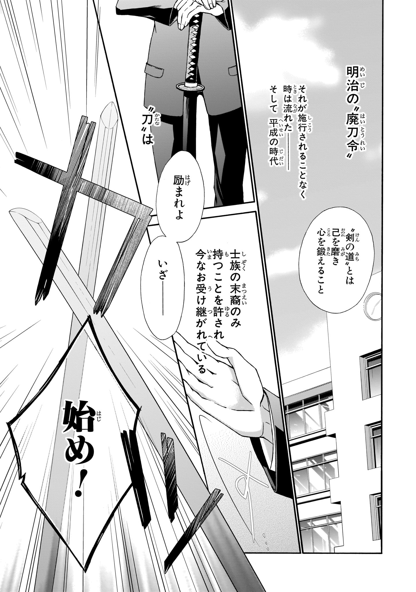 「サムライドライブ」より。