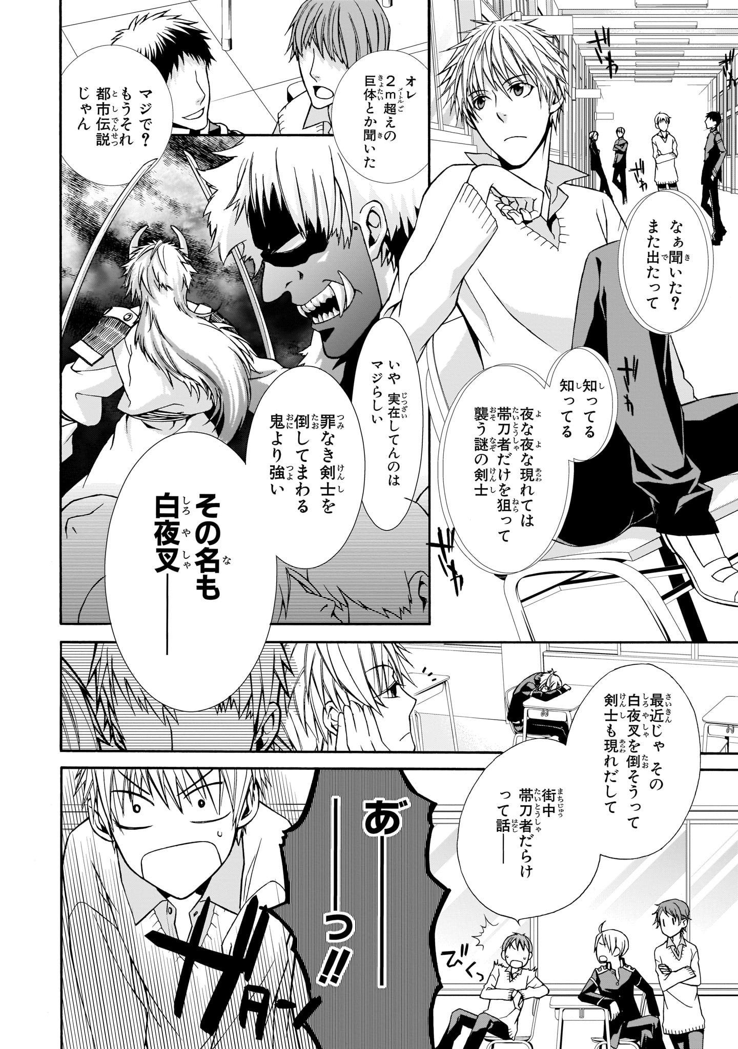「サムライドライブ」より。