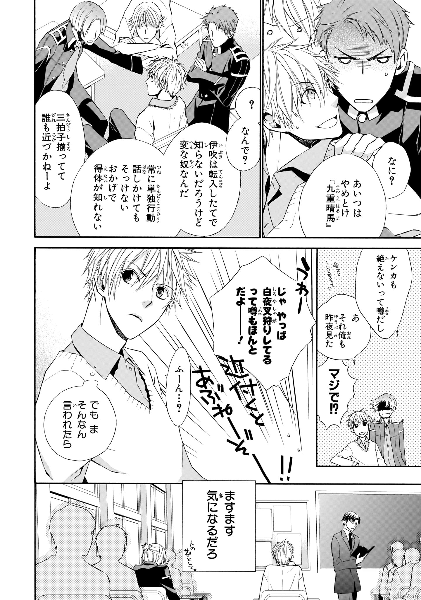 「サムライドライブ」より。