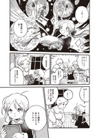 「魔解の都」より。