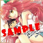 アニメイト特典のサンプル。