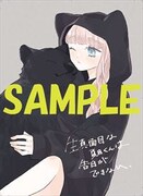 ゲーマーズ特典のサンプル。