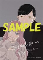 応援書店特典のサンプル。