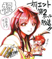 大高忍のお祝いイラスト。